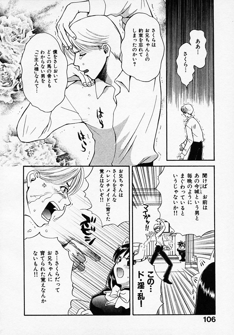 [ポン貴花田] めいどいんじゃぱん！