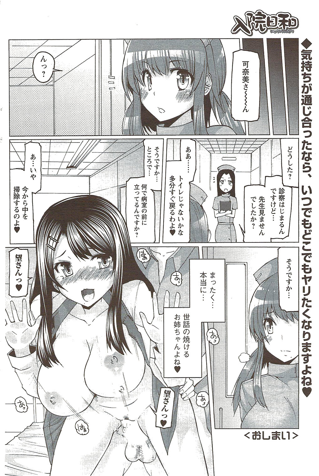 メンズヤングスペシャルIKAZUCHI雷 Vol.11 2009年9月号増刊