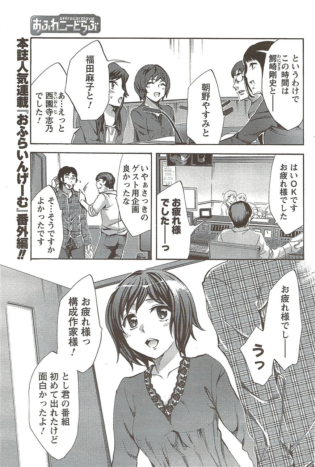 メンズヤングスペシャルIKAZUCHI雷 Vol.11 2009年9月号増刊