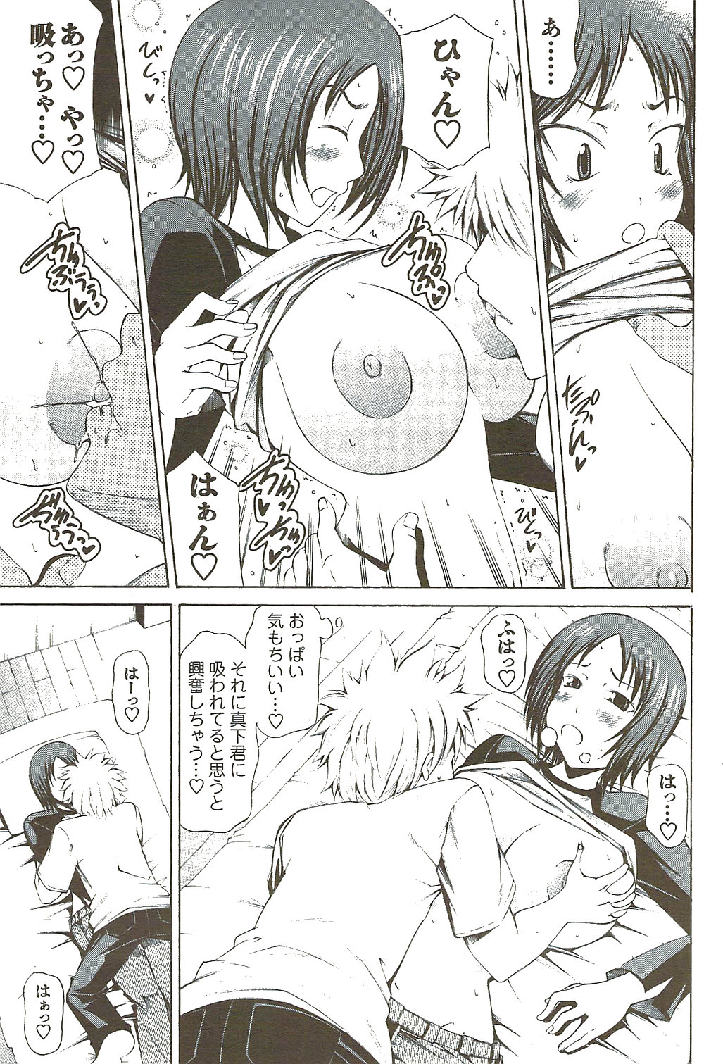 メンズヤングスペシャルIKAZUCHI雷 Vol.11 2009年9月号増刊