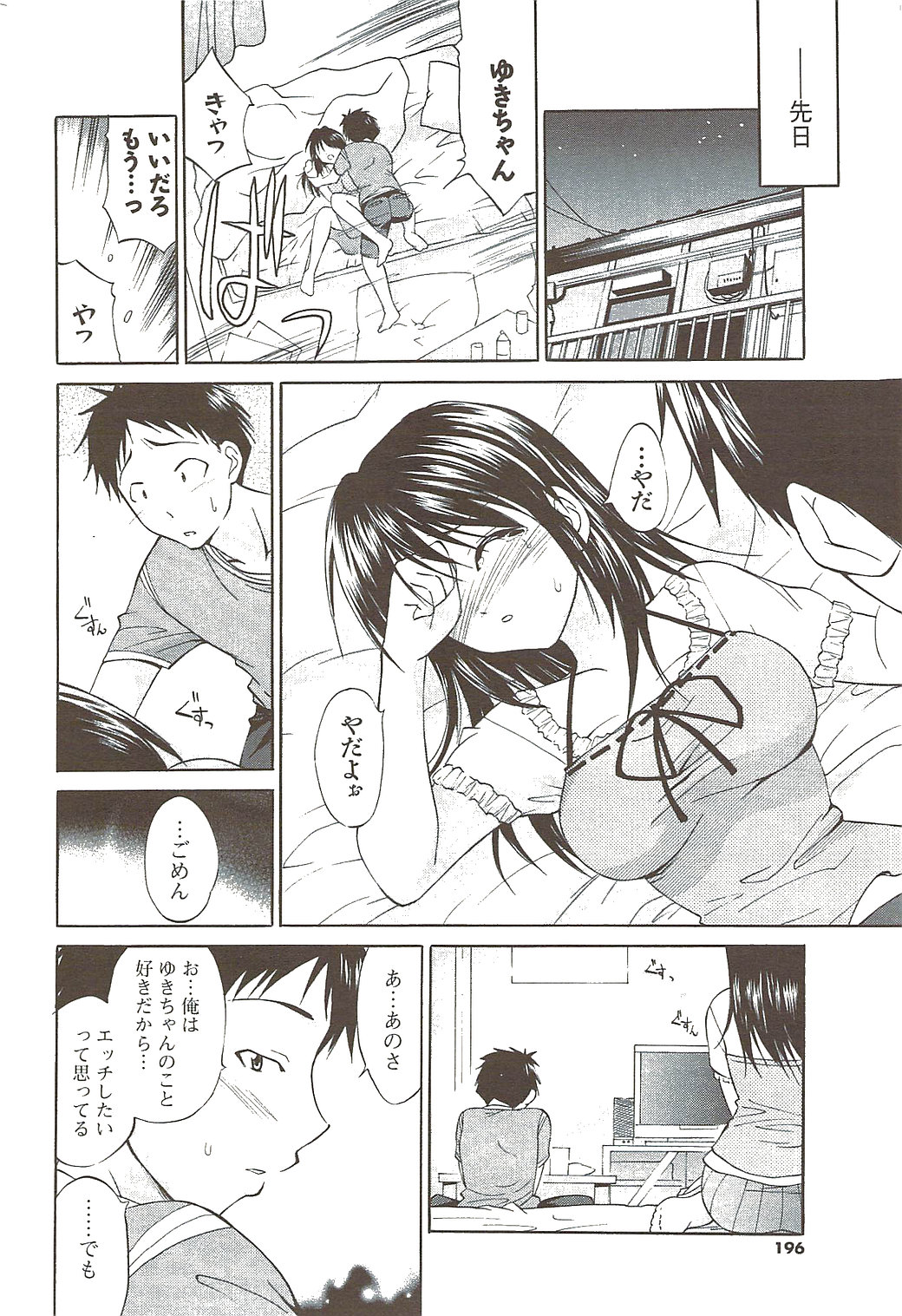 メンズヤングスペシャルIKAZUCHI雷 Vol.11 2009年9月号増刊