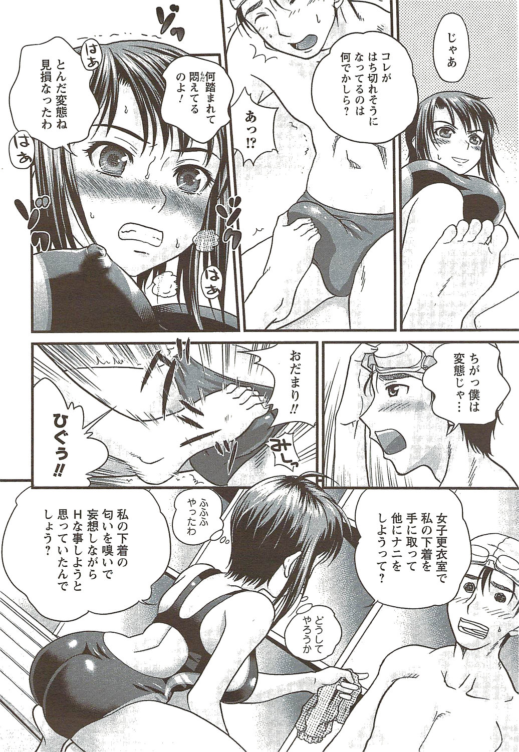 メンズヤングスペシャルIKAZUCHI雷 Vol.11 2009年9月号増刊