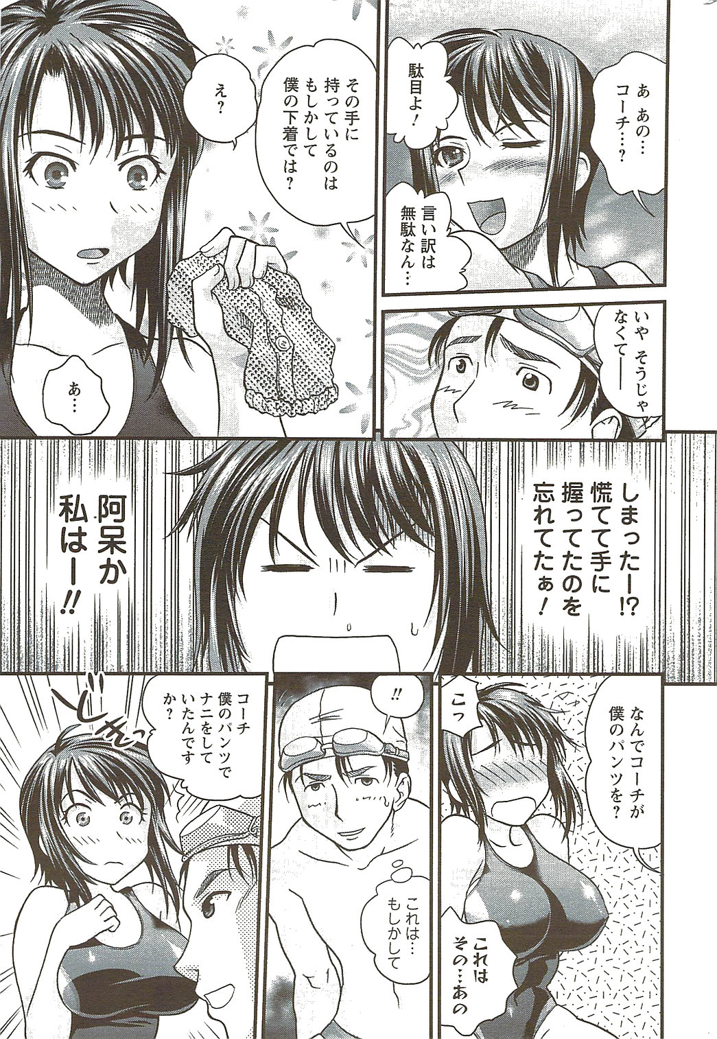 メンズヤングスペシャルIKAZUCHI雷 Vol.11 2009年9月号増刊