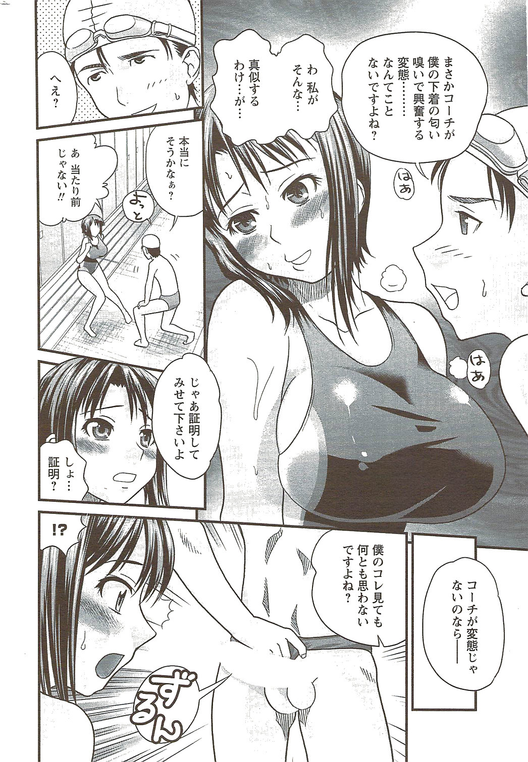 メンズヤングスペシャルIKAZUCHI雷 Vol.11 2009年9月号増刊