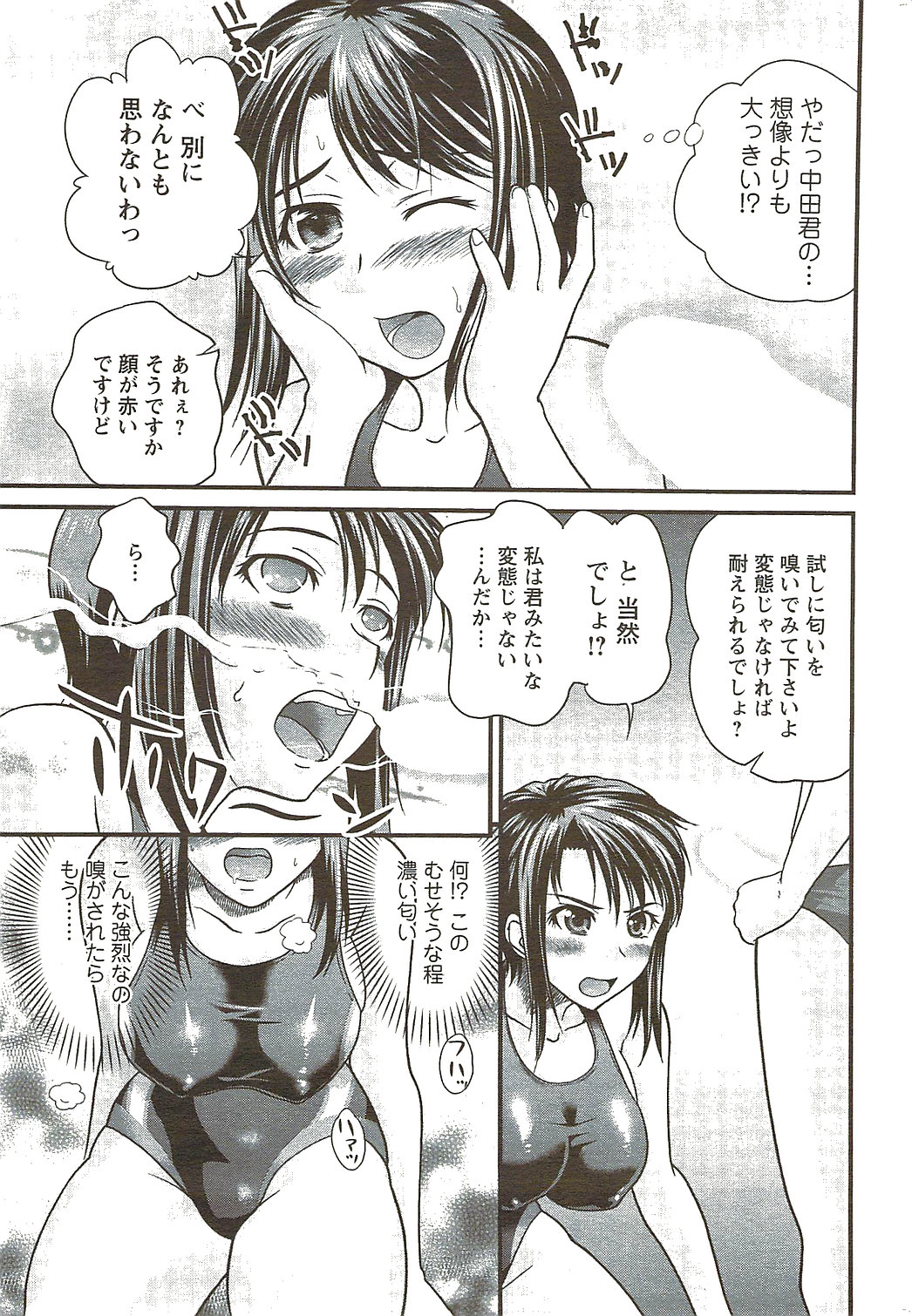 メンズヤングスペシャルIKAZUCHI雷 Vol.11 2009年9月号増刊