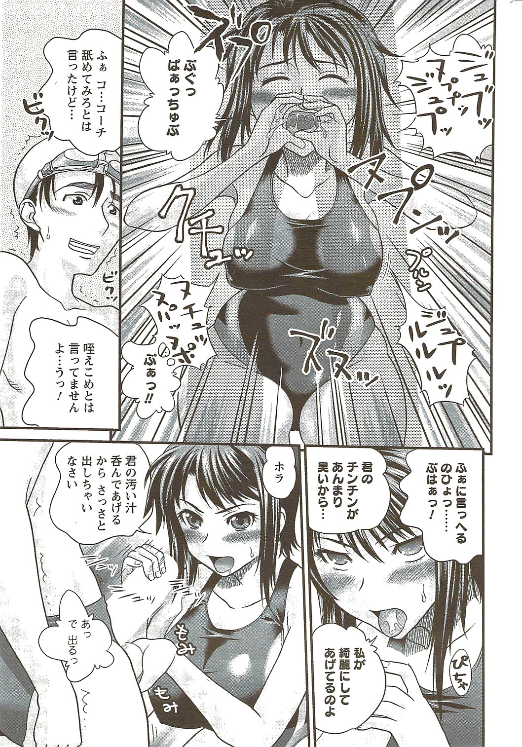 メンズヤングスペシャルIKAZUCHI雷 Vol.11 2009年9月号増刊