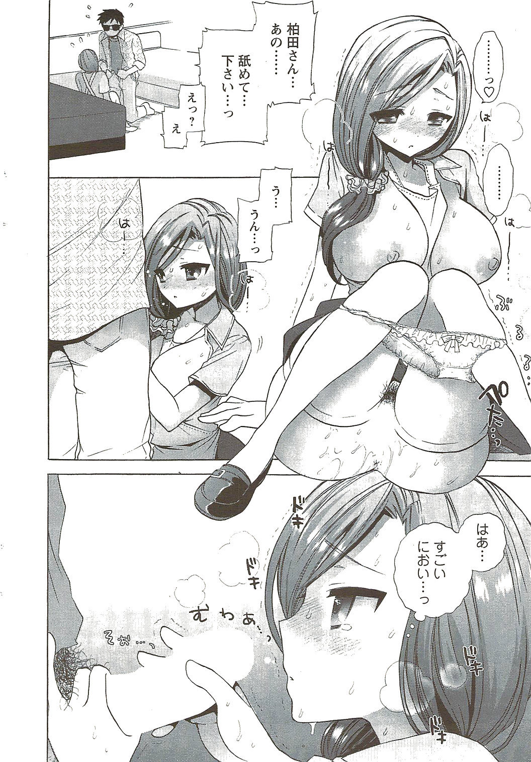 メンズヤングスペシャルIKAZUCHI雷 Vol.11 2009年9月号増刊
