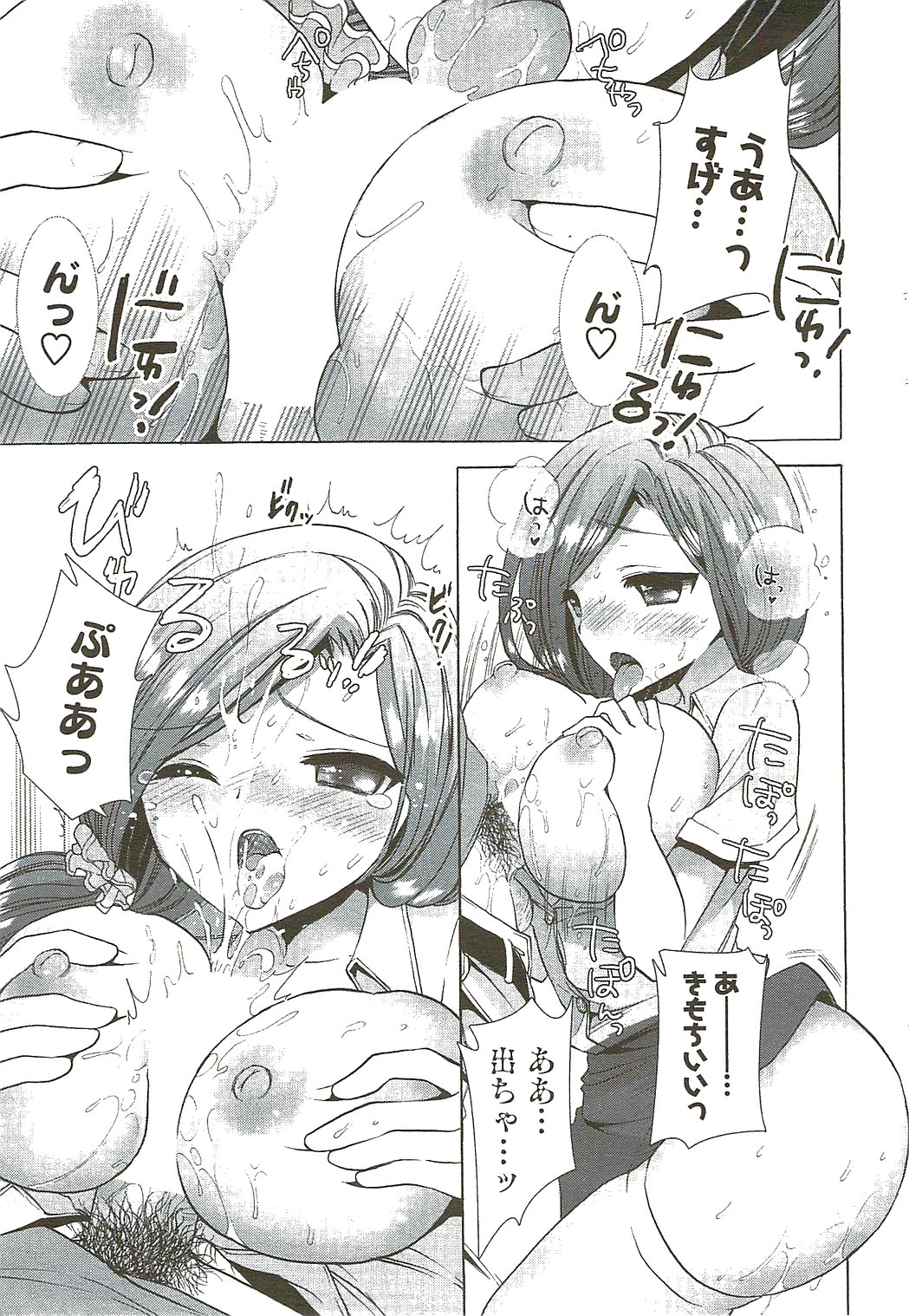 メンズヤングスペシャルIKAZUCHI雷 Vol.11 2009年9月号増刊
