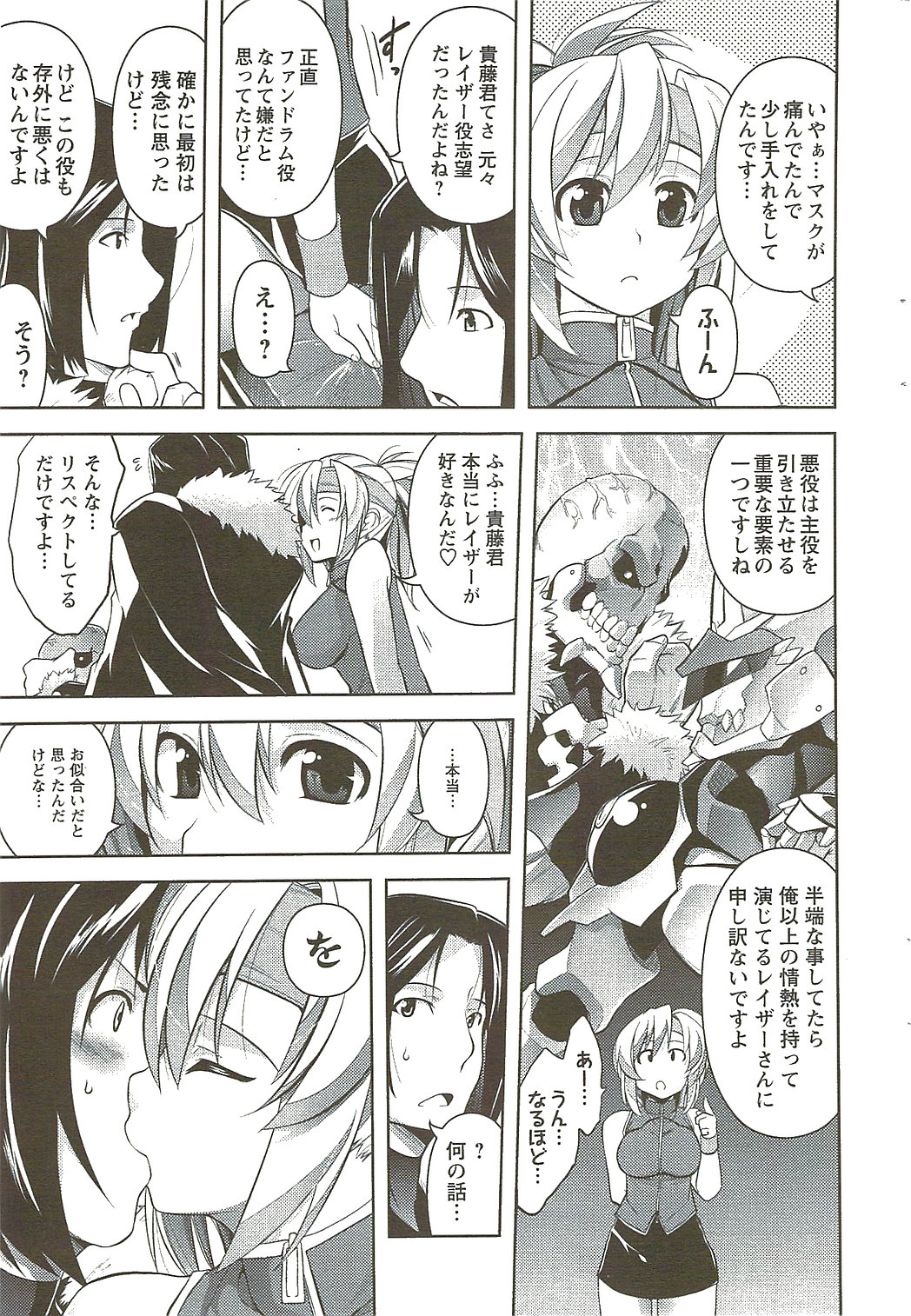 メンズヤングスペシャルIKAZUCHI雷 Vol.11 2009年9月号増刊
