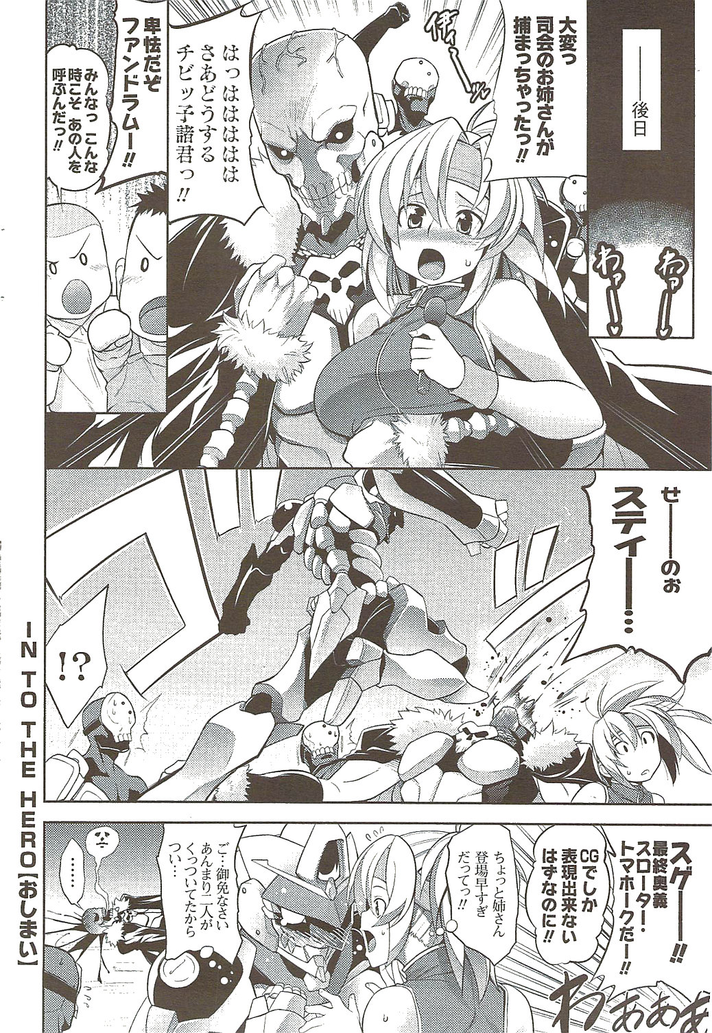 メンズヤングスペシャルIKAZUCHI雷 Vol.11 2009年9月号増刊