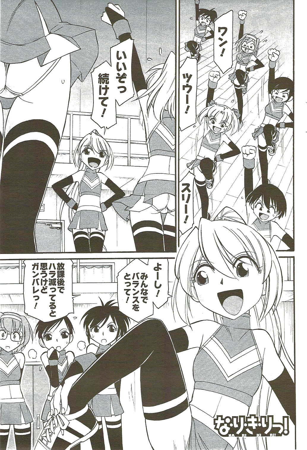 メンズヤングスペシャルIKAZUCHI雷 Vol.11 2009年9月号増刊