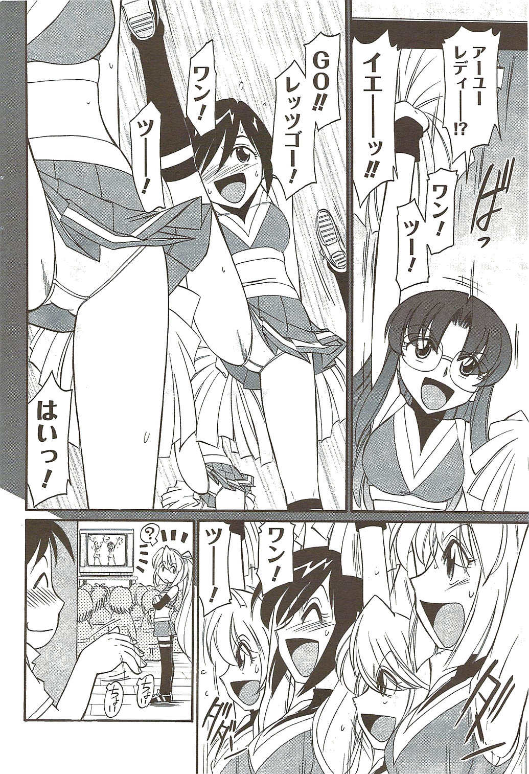 メンズヤングスペシャルIKAZUCHI雷 Vol.11 2009年9月号増刊