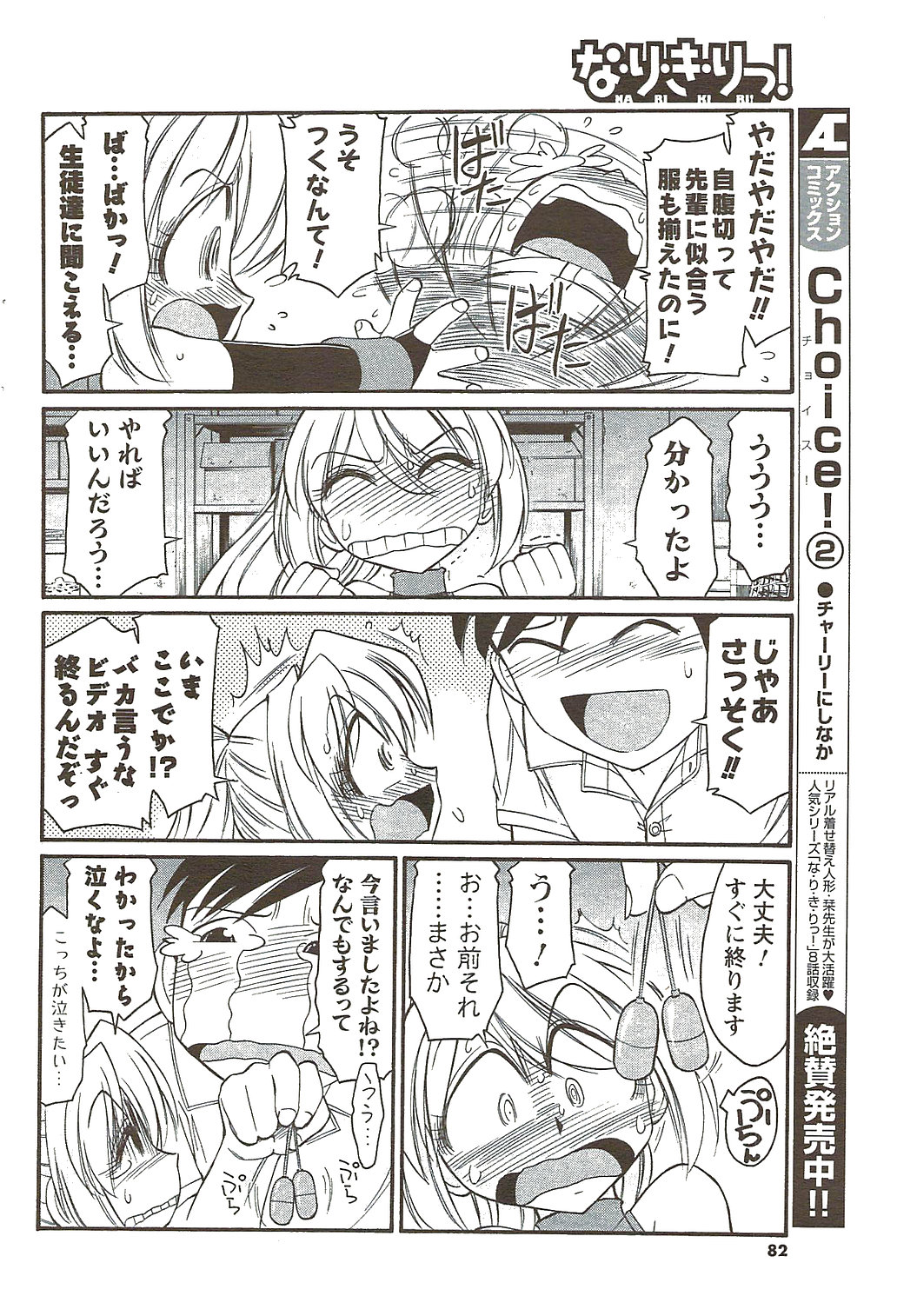 メンズヤングスペシャルIKAZUCHI雷 Vol.11 2009年9月号増刊