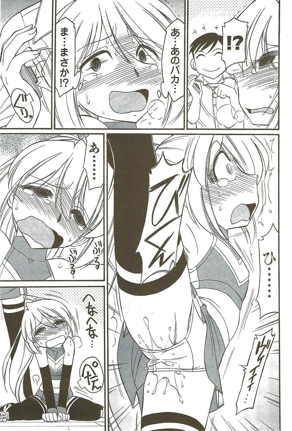 メンズヤングスペシャルIKAZUCHI雷 Vol.11 2009年9月号増刊