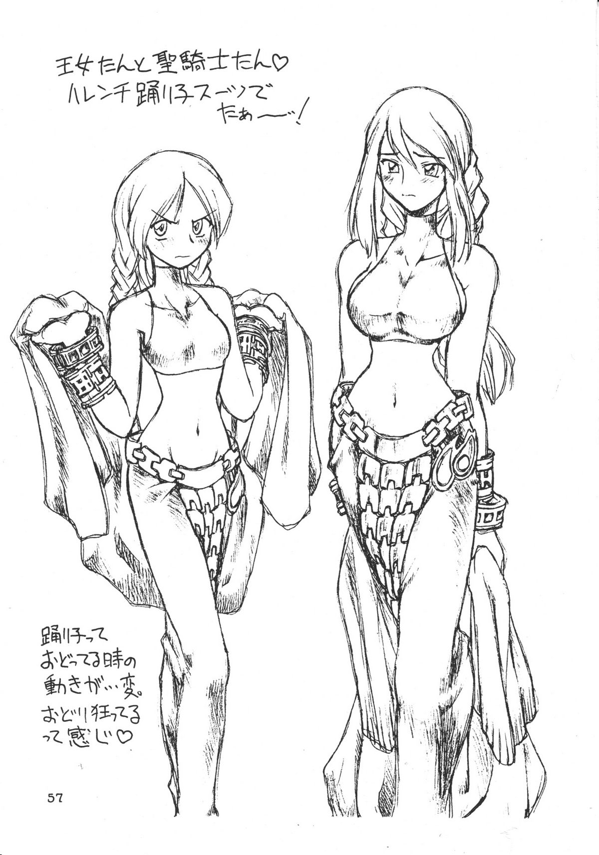 (C52) [ぢゃっからんたん (ねりわさび 、きんぱつ)] ドリルな若大将 (ファイナルファンタジー VII)