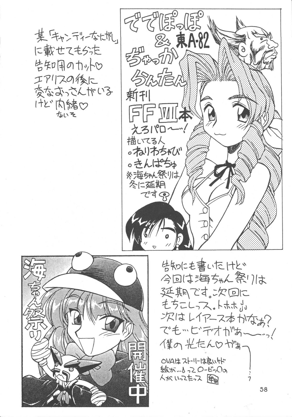 (C52) [ぢゃっからんたん (ねりわさび 、きんぱつ)] ドリルな若大将 (ファイナルファンタジー VII)