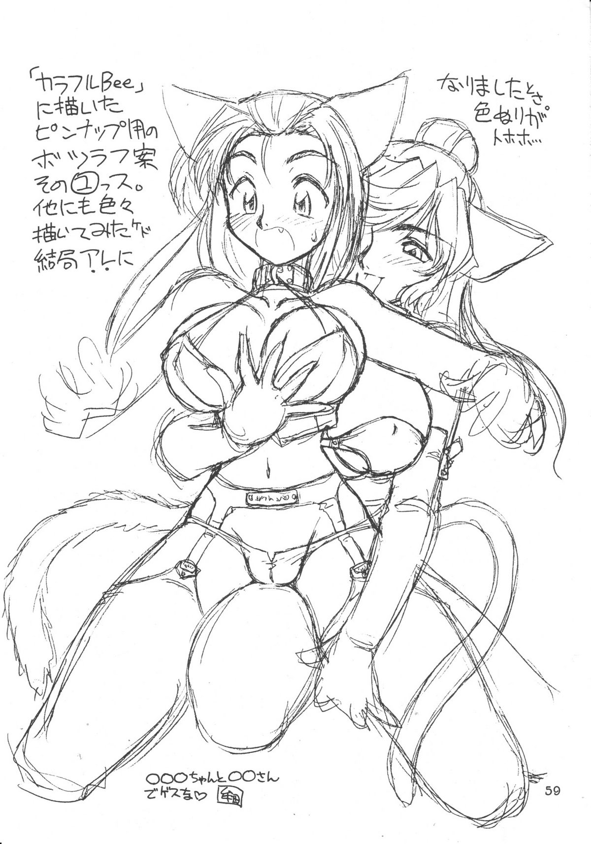 (C52) [ぢゃっからんたん (ねりわさび 、きんぱつ)] ドリルな若大将 (ファイナルファンタジー VII)