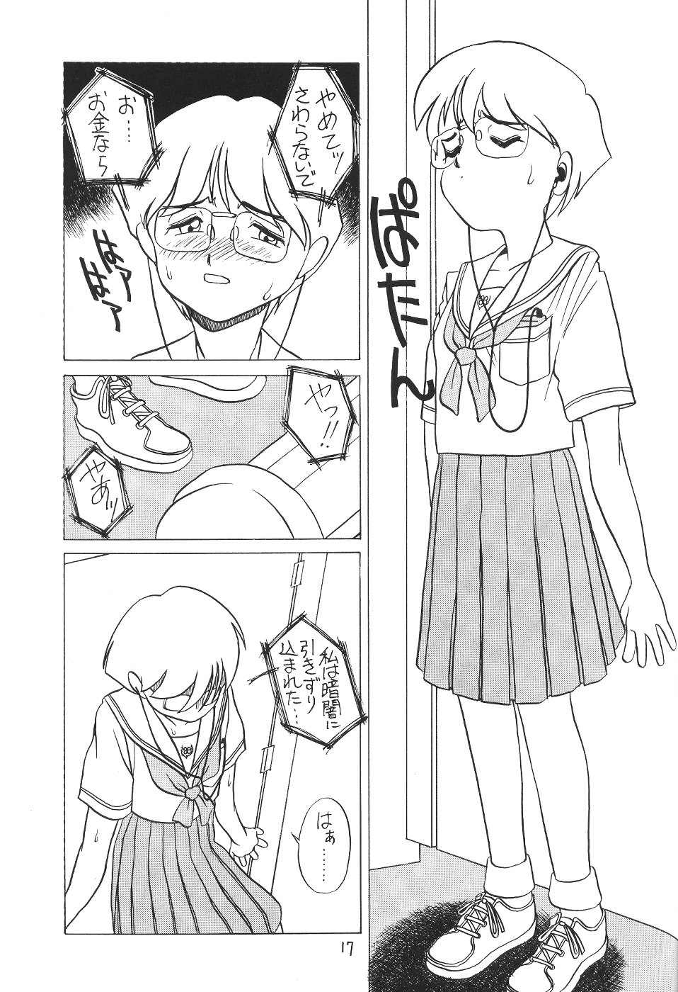体温３