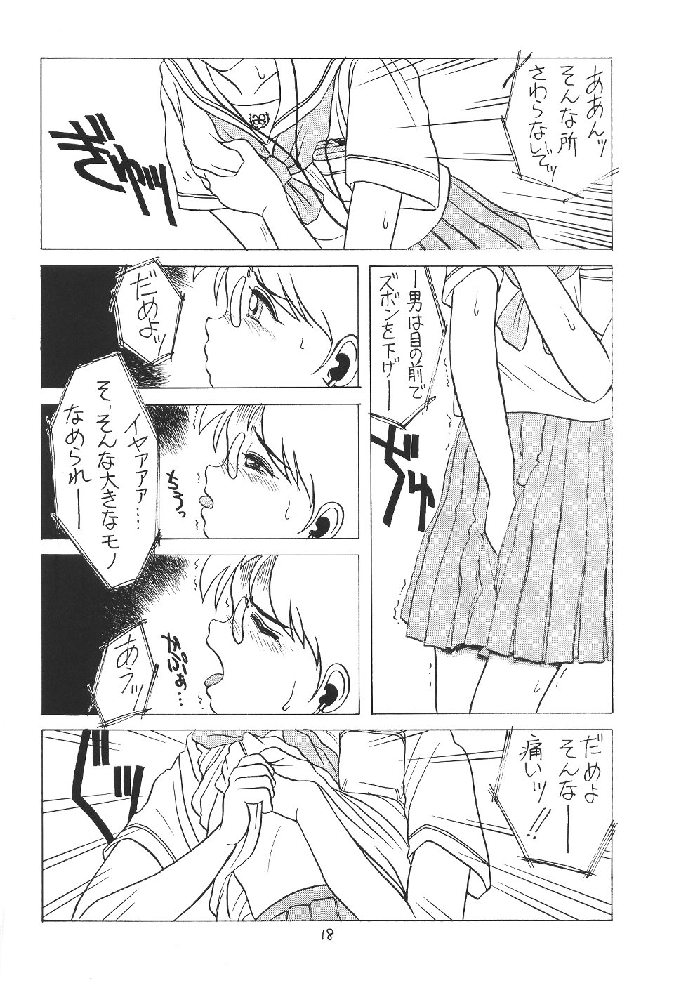 体温３