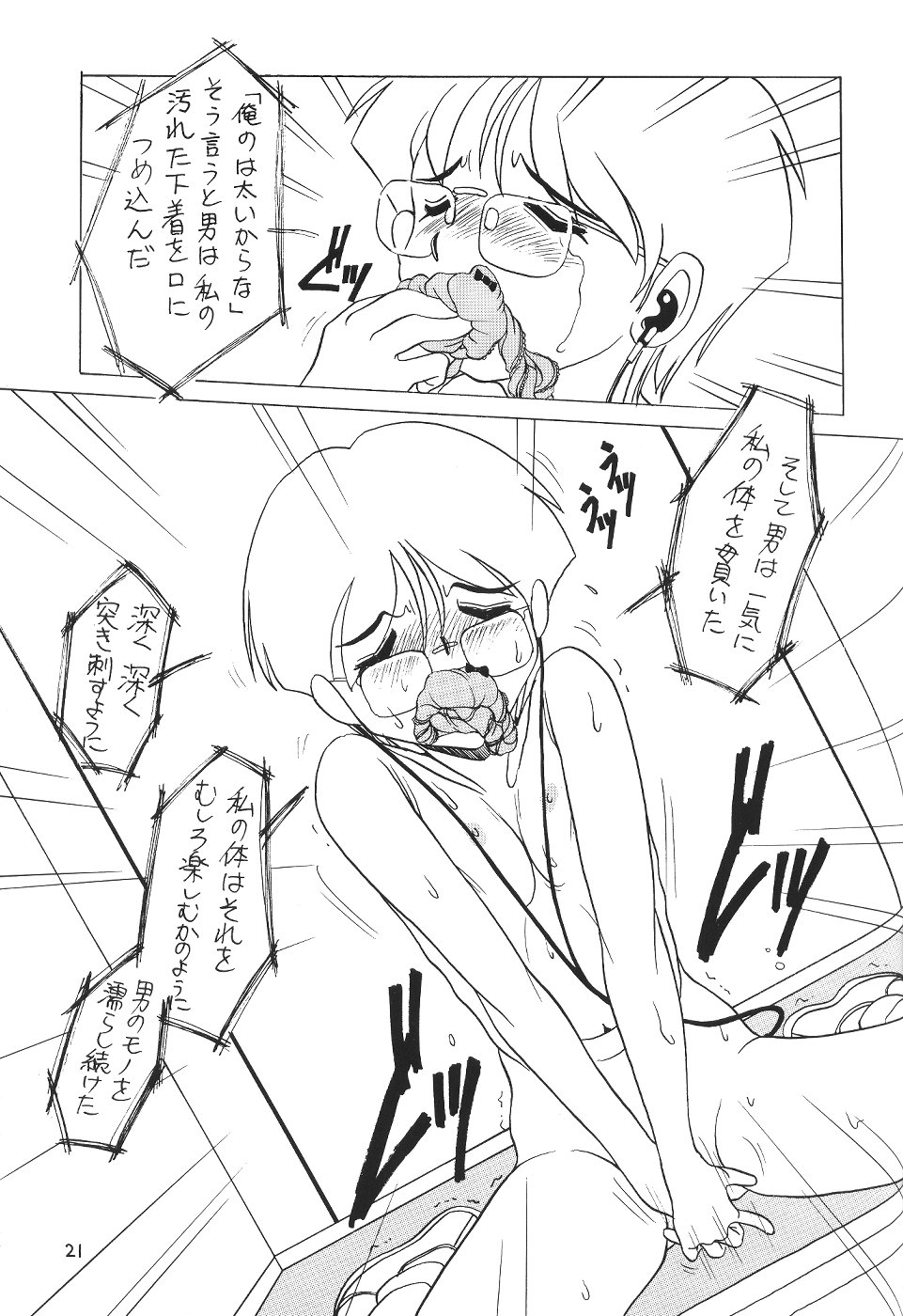 体温３