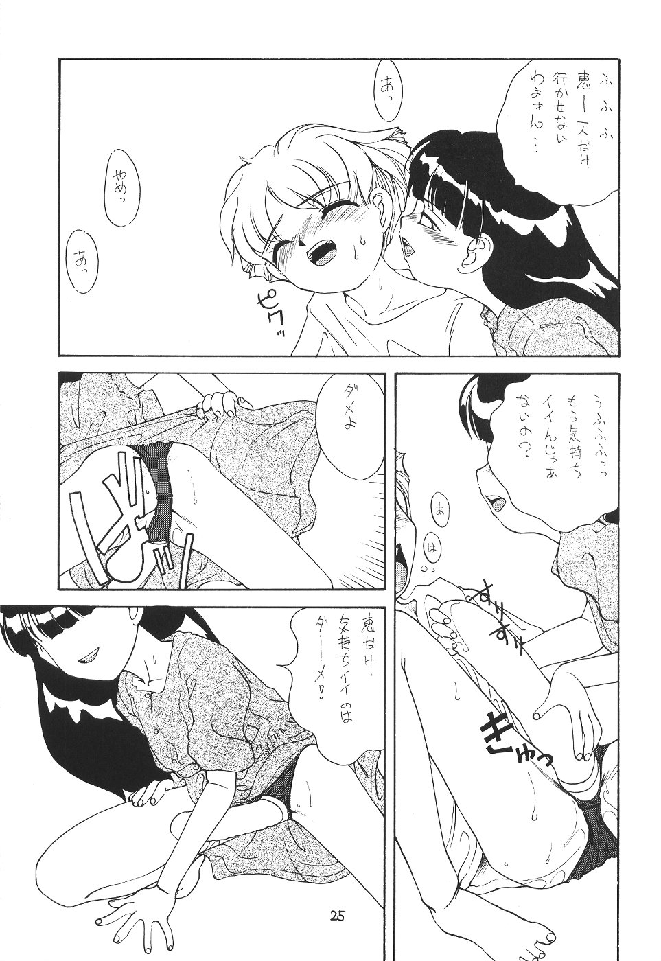 体温３