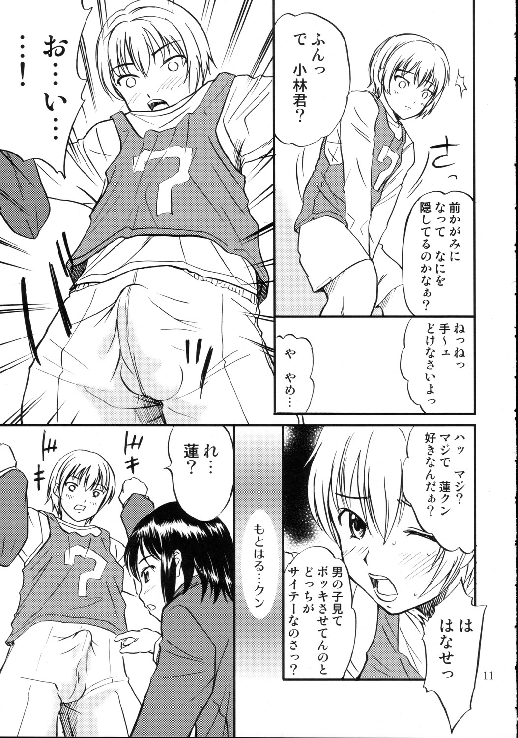 （C69）[マグノリア] DEAD ZONE：04 MISOGYNY（クロスドレスブック）