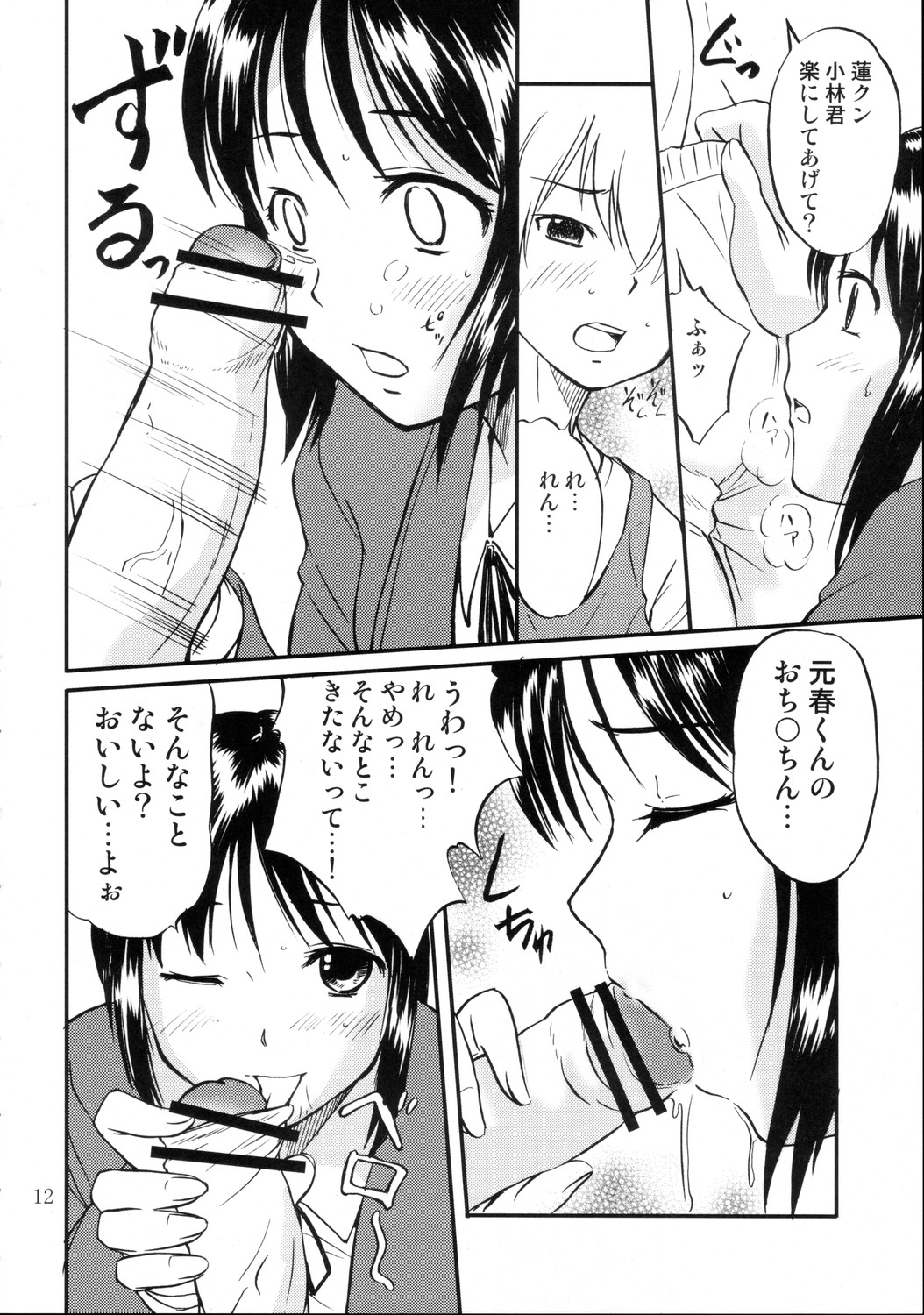 （C69）[マグノリア] DEAD ZONE：04 MISOGYNY（クロスドレスブック）