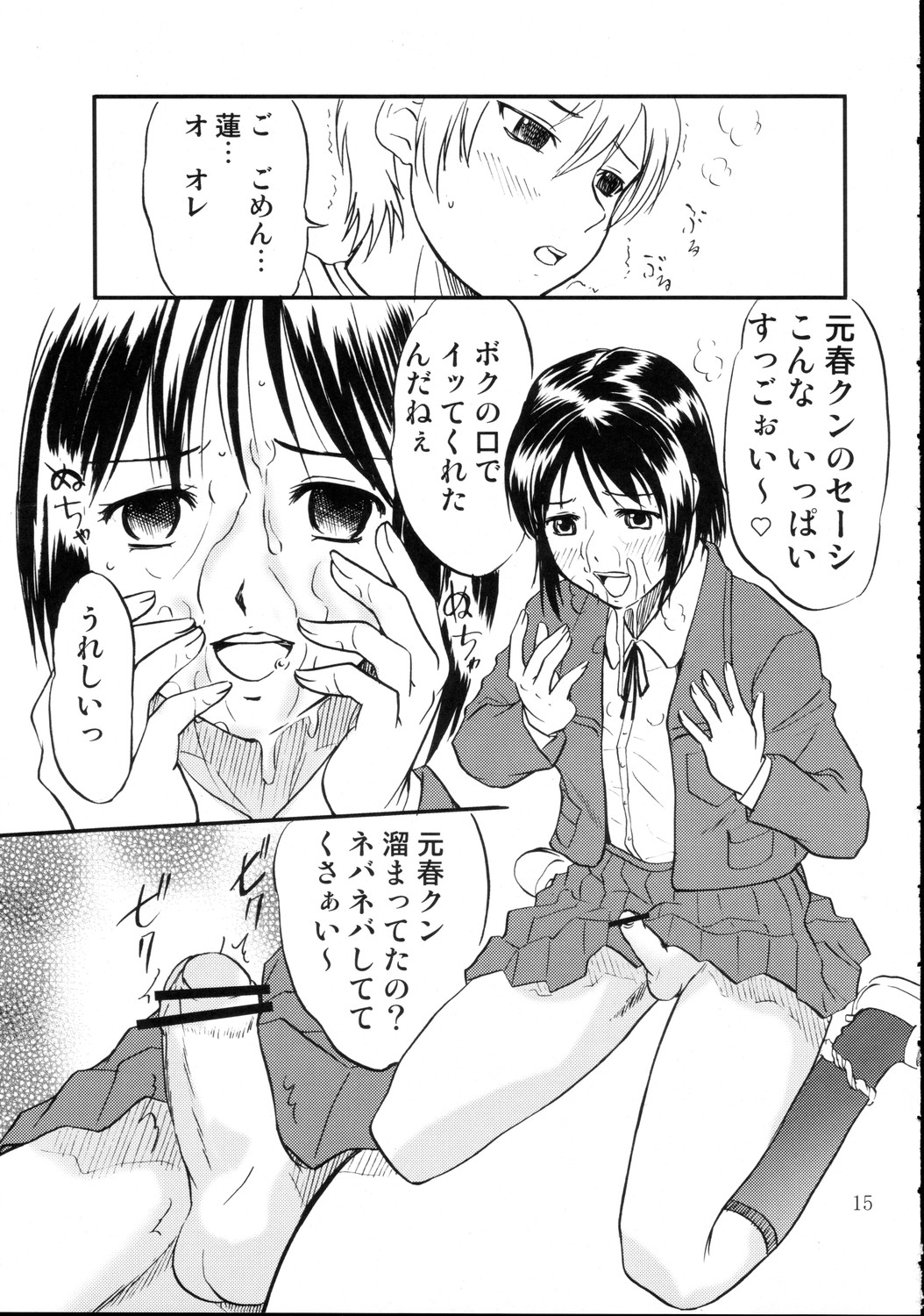 （C69）[マグノリア] DEAD ZONE：04 MISOGYNY（クロスドレスブック）