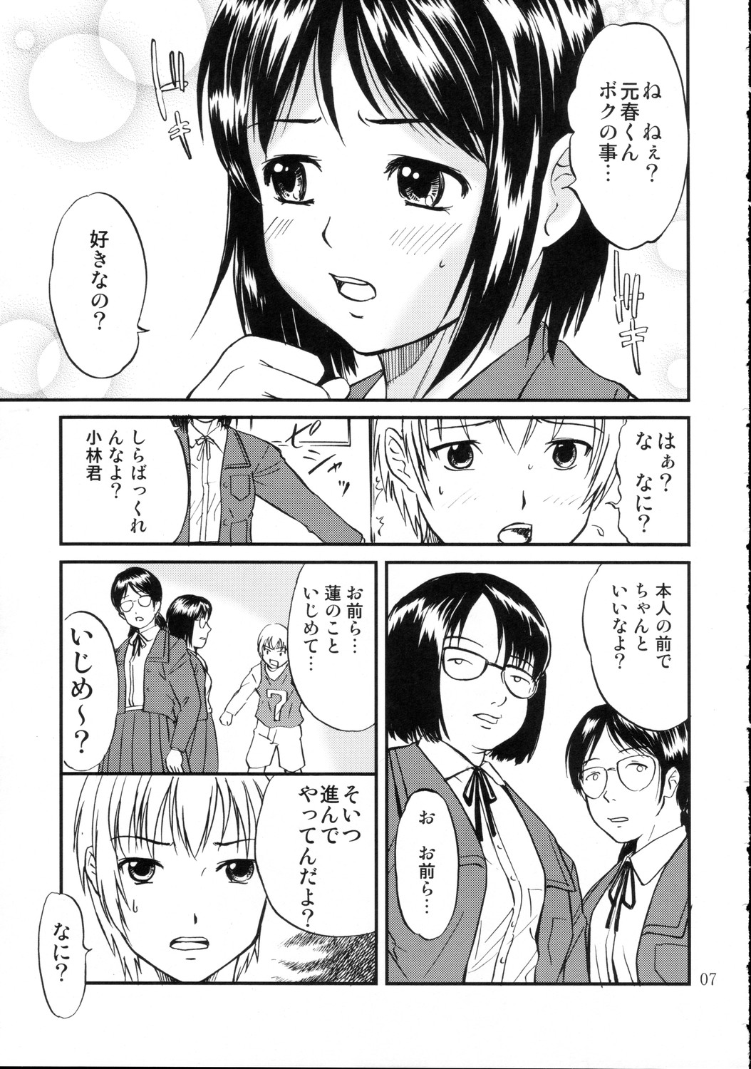 （C69）[マグノリア] DEAD ZONE：04 MISOGYNY（クロスドレスブック）