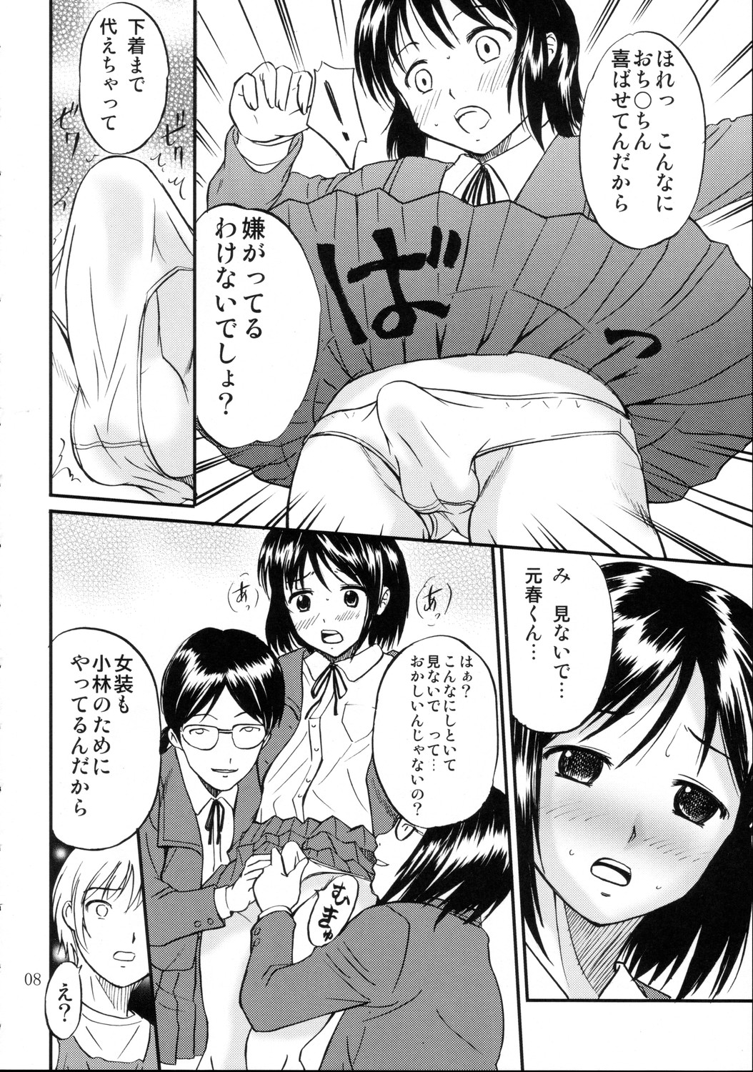 （C69）[マグノリア] DEAD ZONE：04 MISOGYNY（クロスドレスブック）