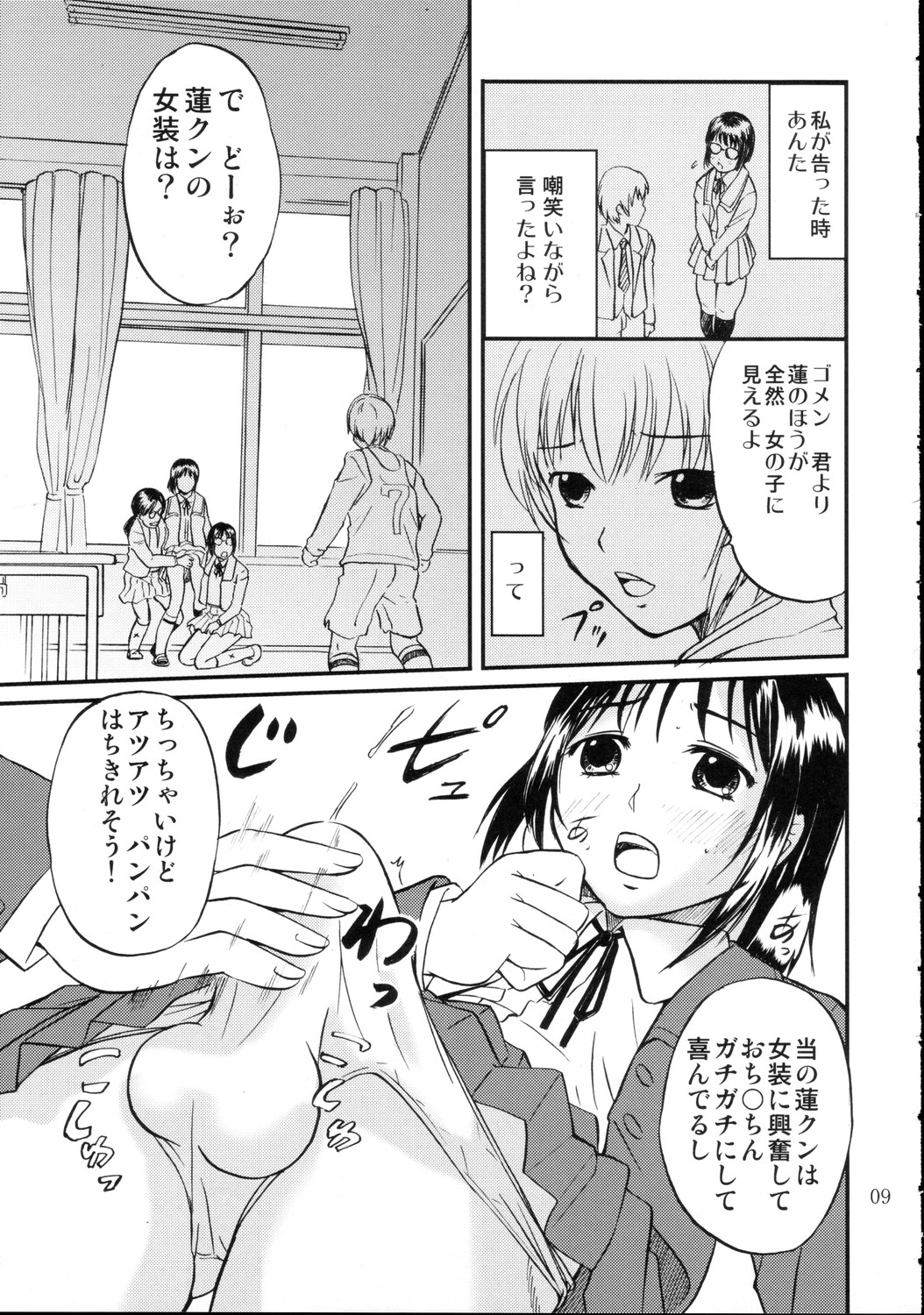 （C69）[マグノリア] DEAD ZONE：04 MISOGYNY（クロスドレスブック）