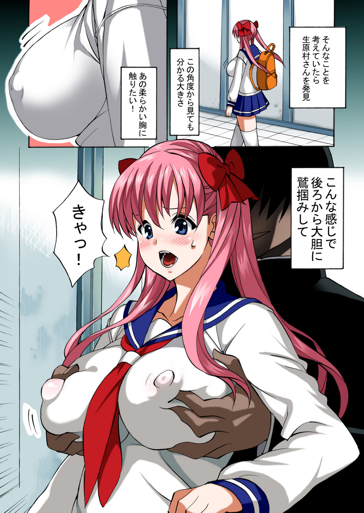 [シンヤんち] 孕むらさんはボクのもの (咲-Saki-)