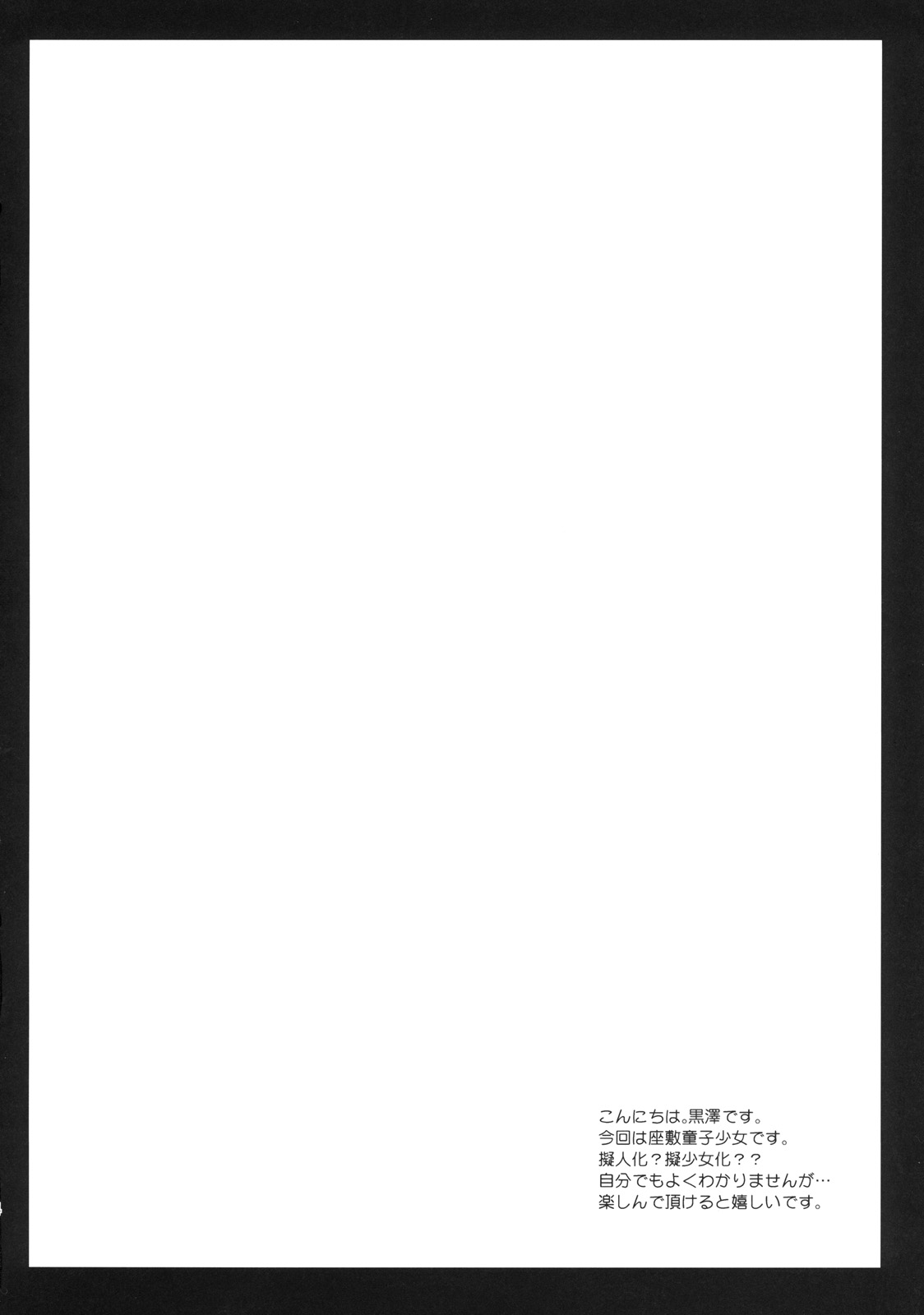 [黒澤pict (黒澤清崇)] Holiday Party! 2