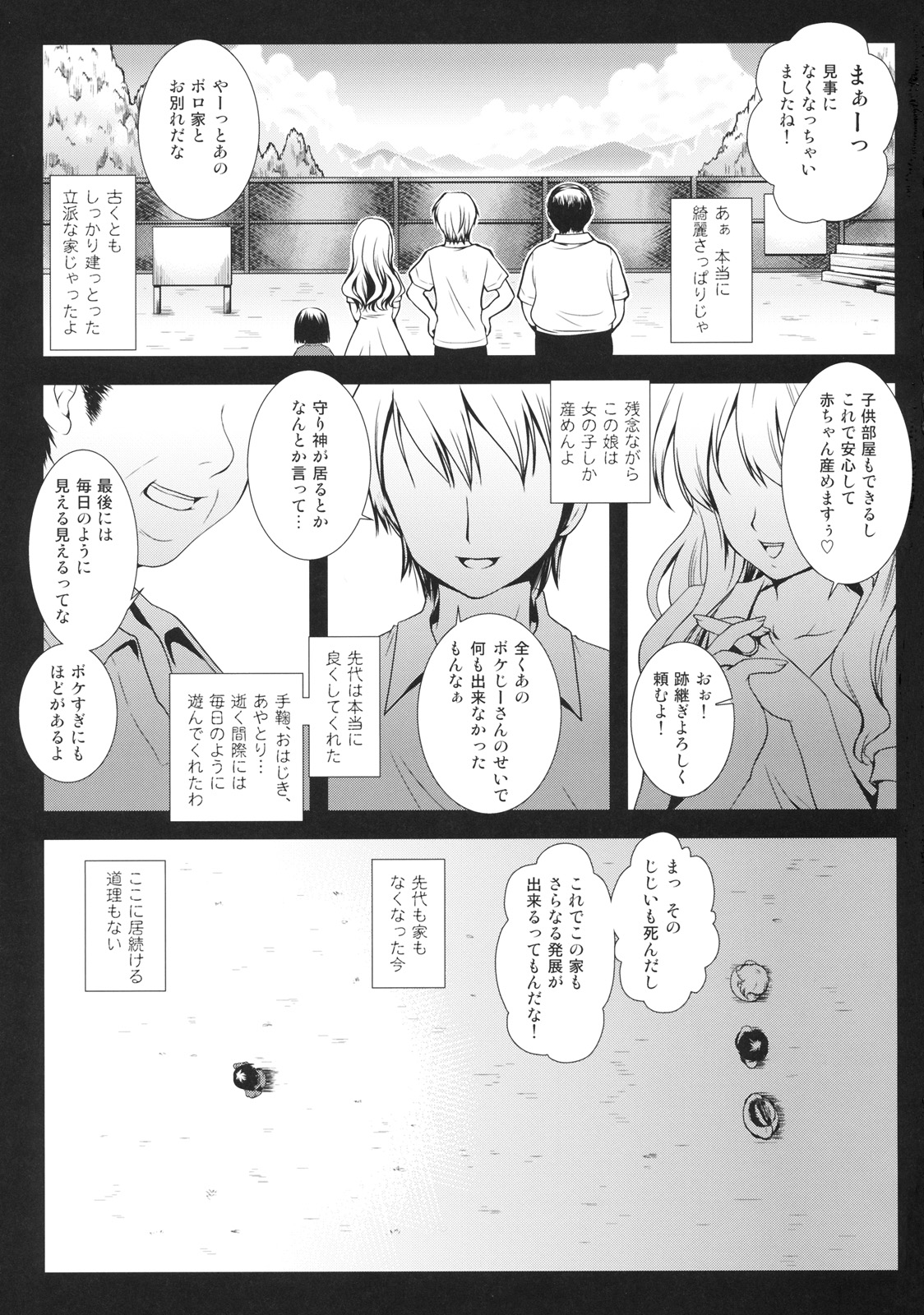 [黒澤pict (黒澤清崇)] Holiday Party! 2