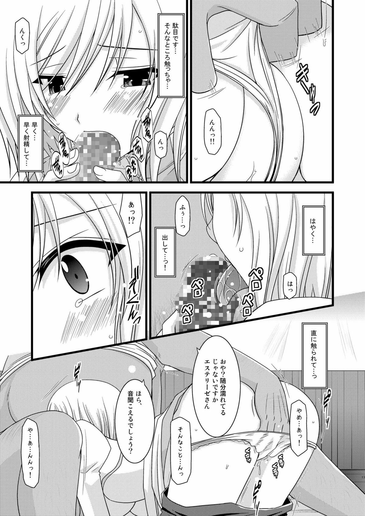 [Valssu (茶琉)] 満月散譚 (テイルズ オブ ヴェスペリア)