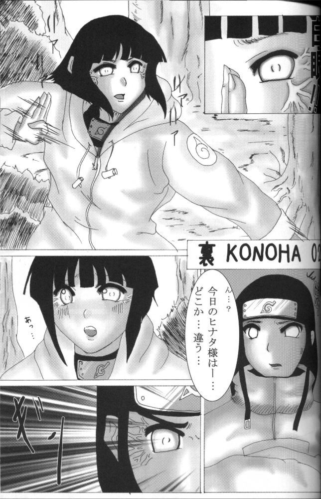 [たぬきの宝箱 (たぬたん)] 裏KONOHA (ナルト)