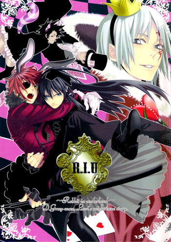 【E-PLUS(青霧美琴)】R.I.U〜うさぎの地下〜(D.Gray-man) 【E-PLUS(青霧美琴)】R.I.U〜うさぎの地下〜(D.Gray-man)
