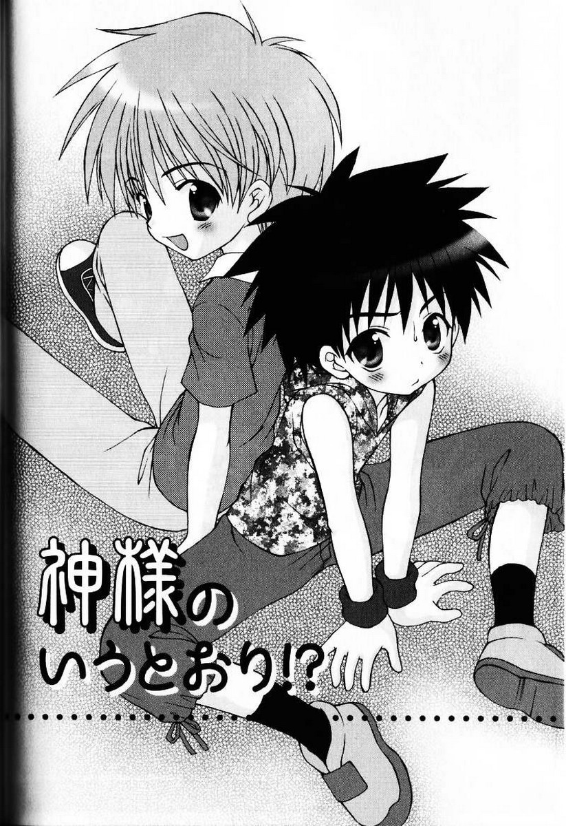 [さそりがため] こどもシロップ