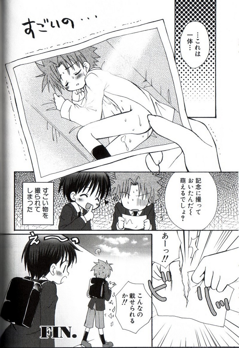 [さそりがため] こどもシロップ