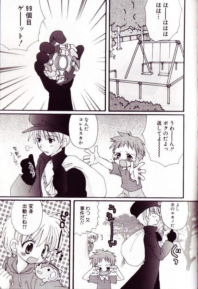 [さそりがため] こどもシロップ