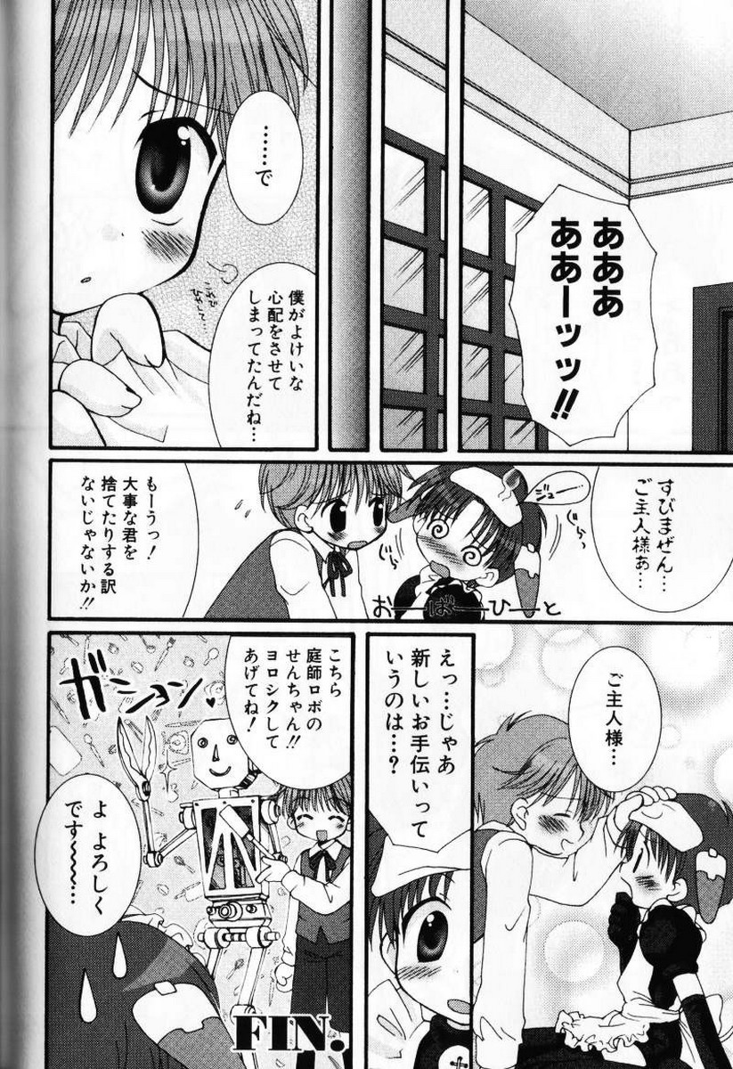 [さそりがため] こどもシロップ