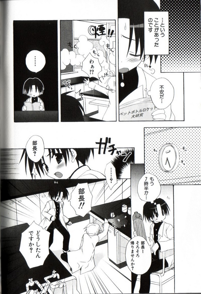 [さそりがため] こどもシロップ