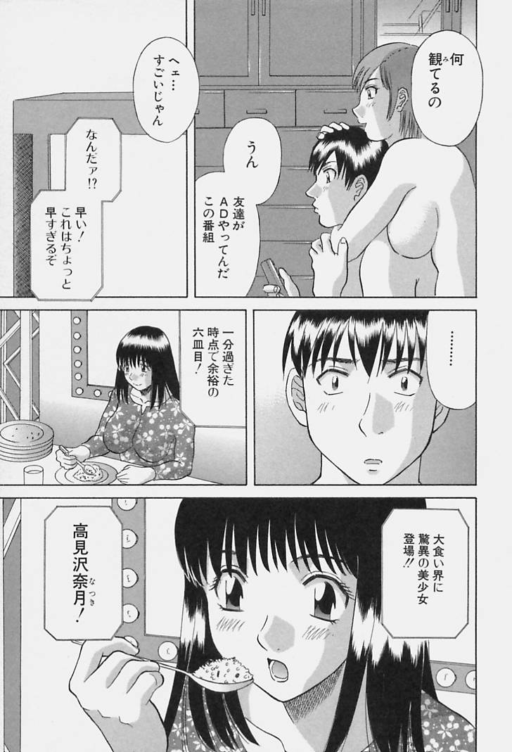 [かわもりみさき] 彼女の気持ち