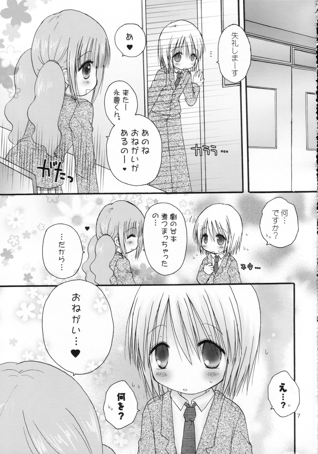[あらぺんぎん (篠崎ありこ)] CAPTIVE6
