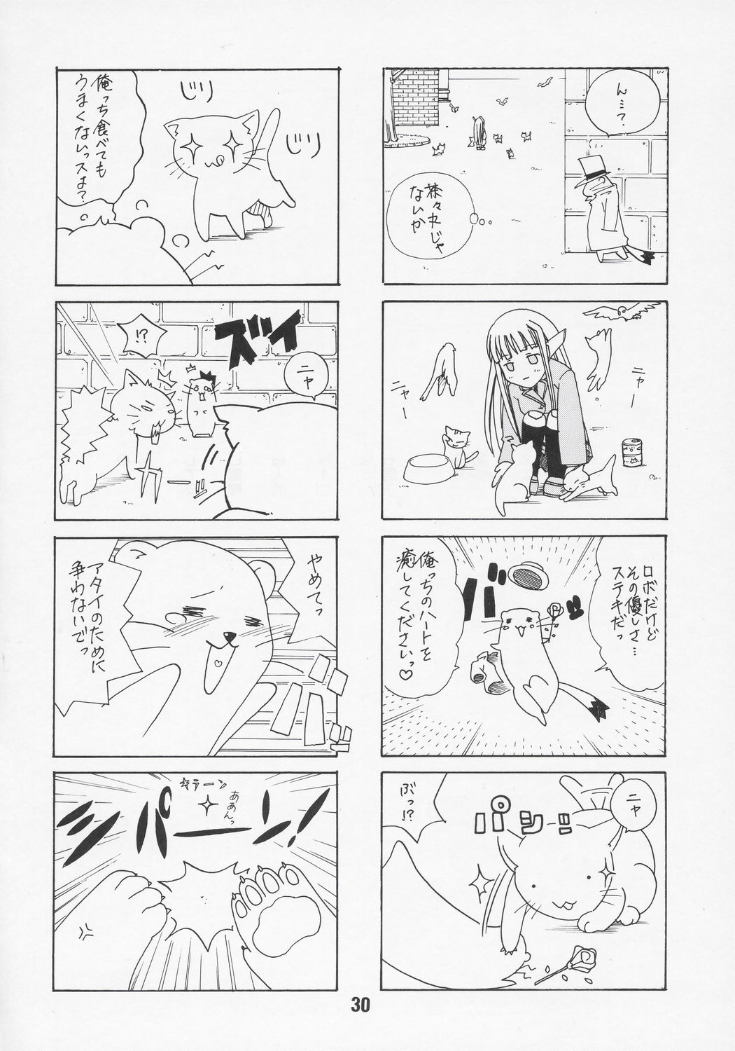 (C69) [篠原重工 (よろず)] ネギな。7 (魔法先生ネギま!)