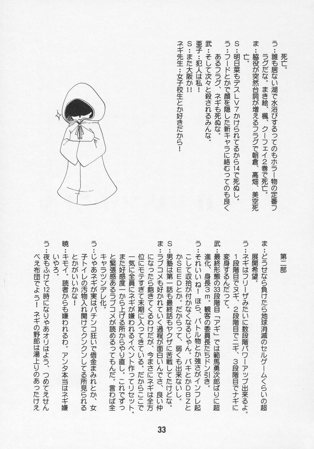 (C69) [篠原重工 (よろず)] ネギな。7 (魔法先生ネギま!)