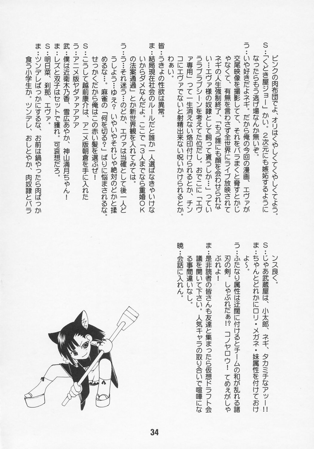 (C69) [篠原重工 (よろず)] ネギな。7 (魔法先生ネギま!)