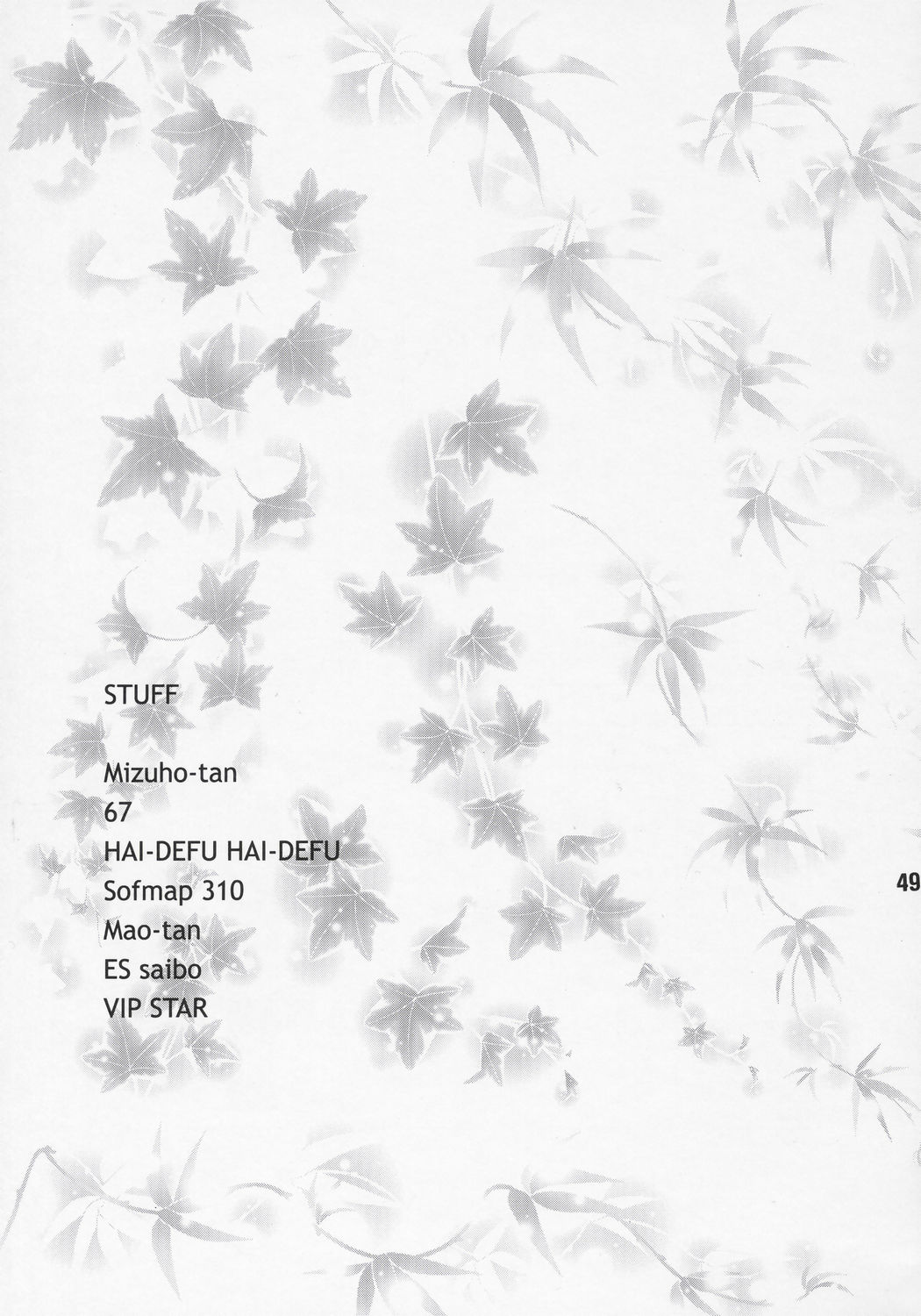 (C69) [篠原重工 (よろず)] ネギな。7 (魔法先生ネギま!)