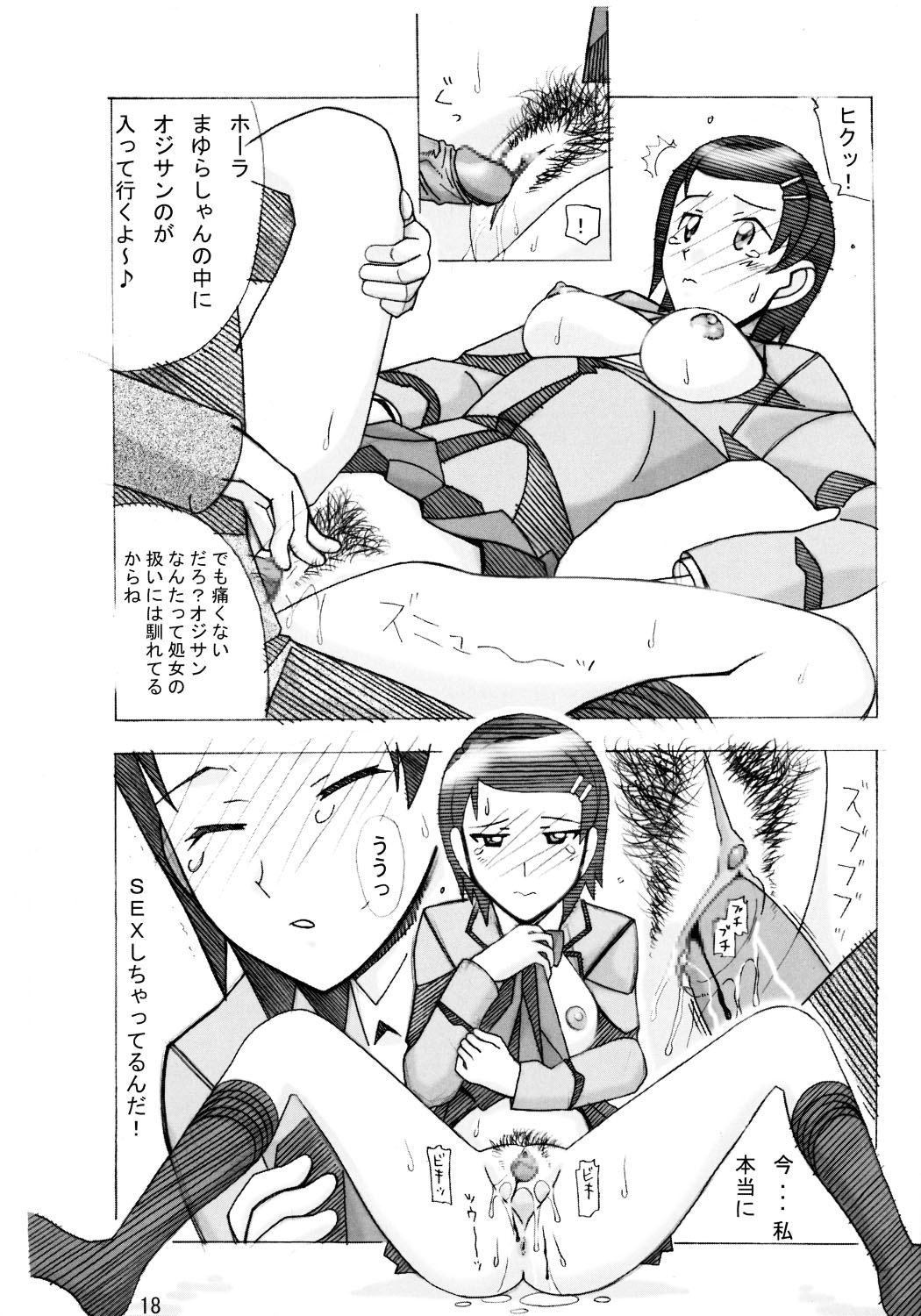 [あーびーのーまる (にゅーAB)] 愛奴 34 極上副会長極上会計 (極上生徒会)
