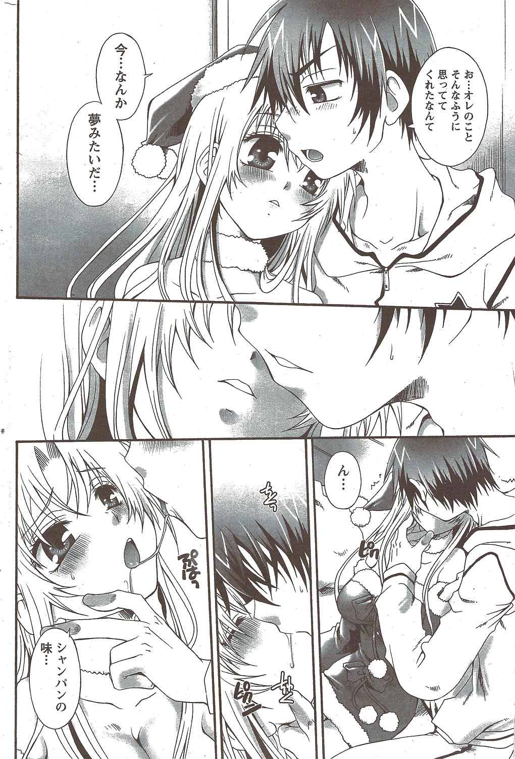 月刊 ビタマン 2010年2月号